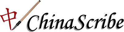 ChinaScribe Logo